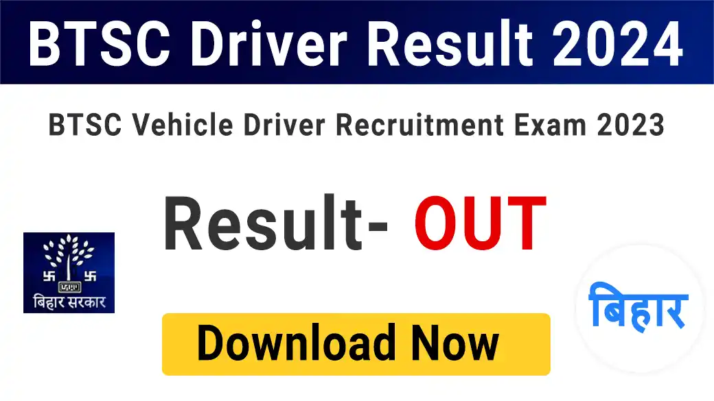 BTSC Driver Result 2024