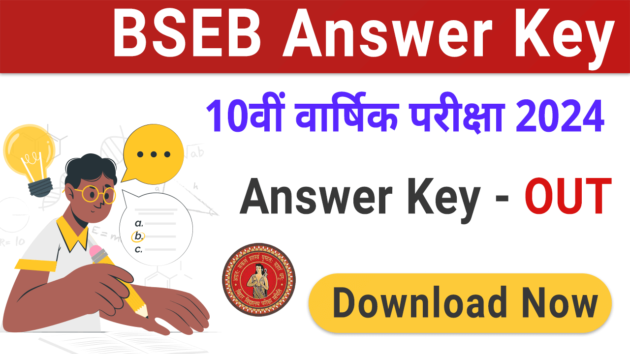 Bihar Board Answer Key 2024