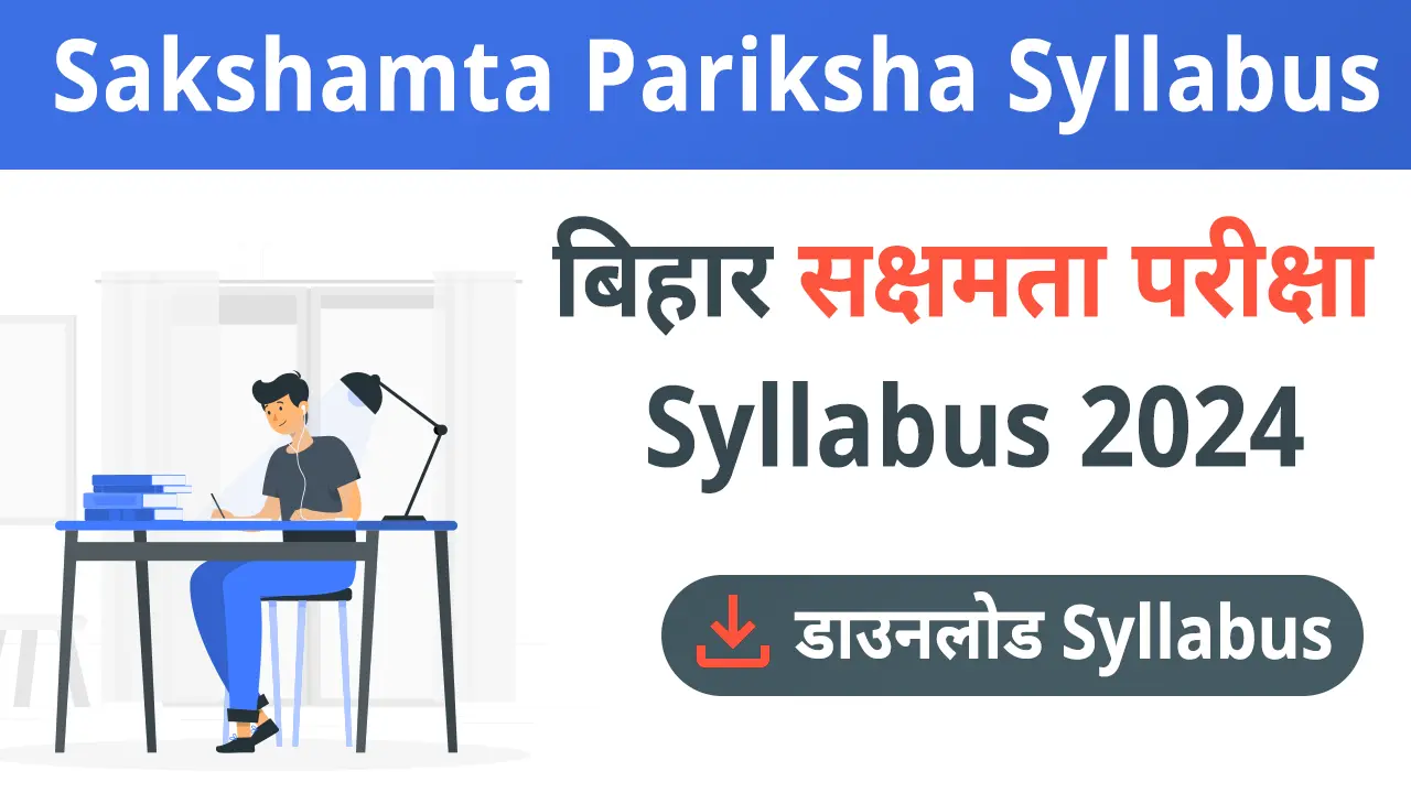 Bihar Sakshamta Pariksha Syllabus 2024